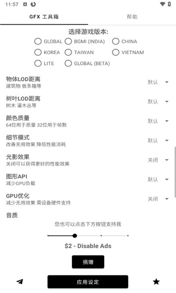 GFX工具箱120帧截图4: