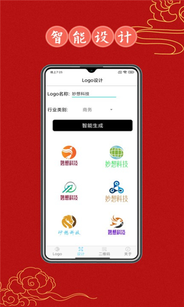 Logo设计大全截图1: