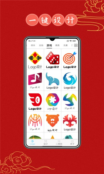 Logo设计大全截图4: