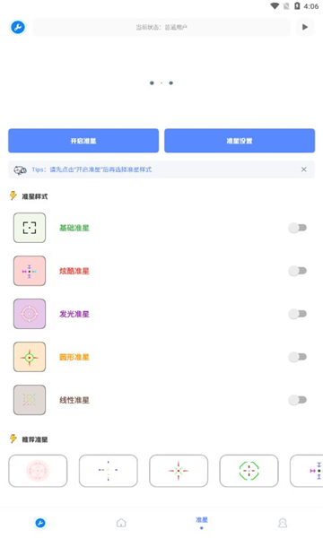 初阳工具箱截图3: