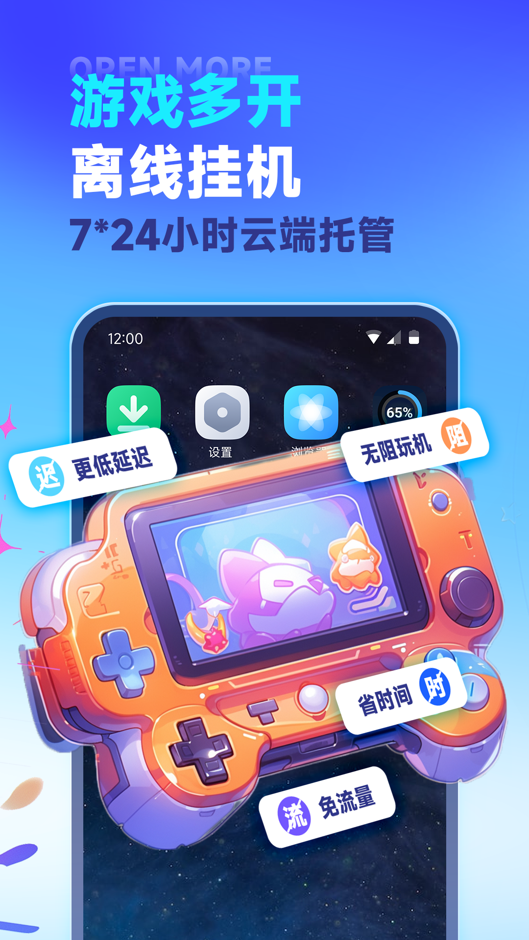 VMOS云手机截图2: