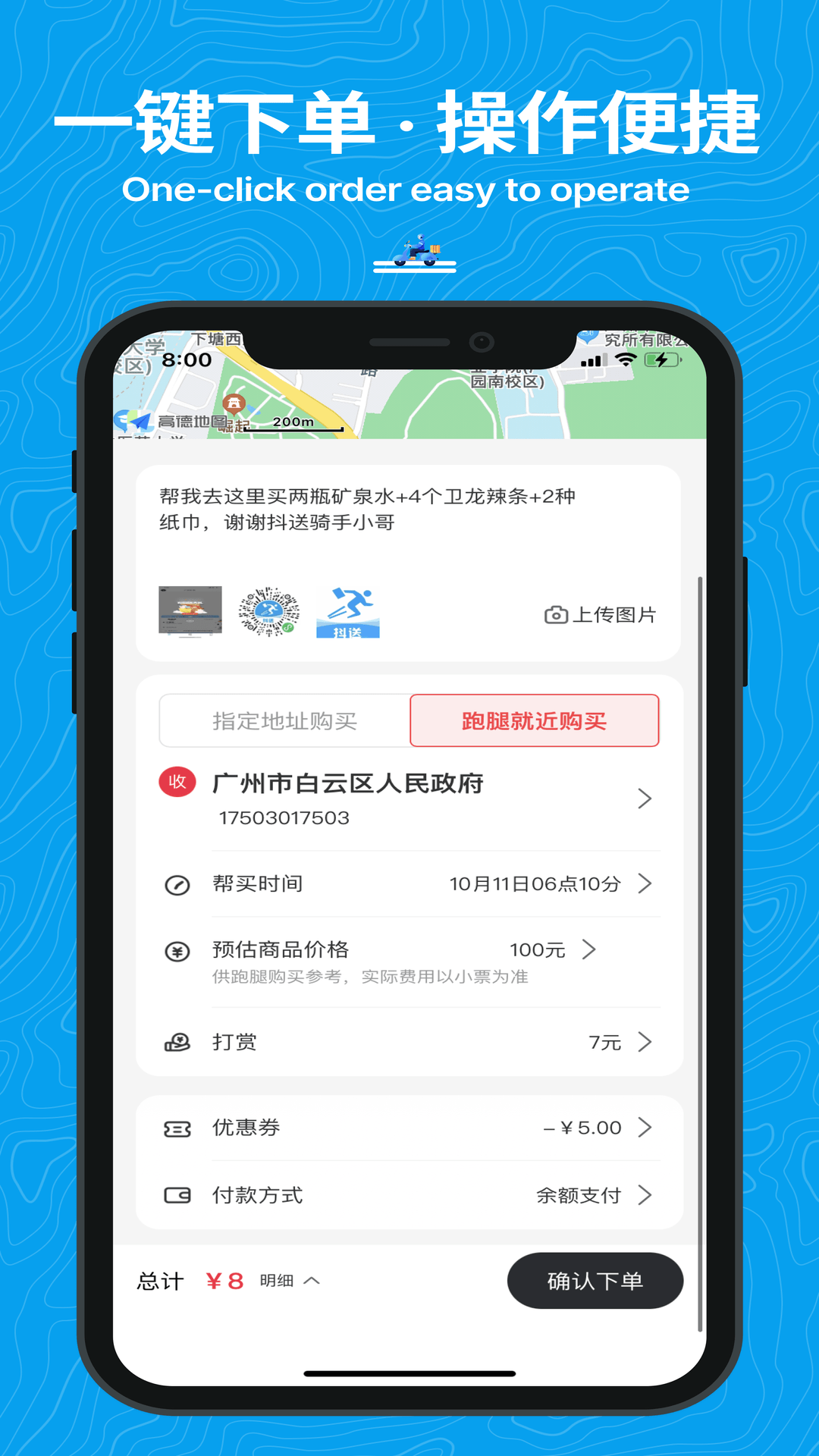 抖送截图3: