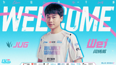 前RNG打野WEI选手正式加入BLG
