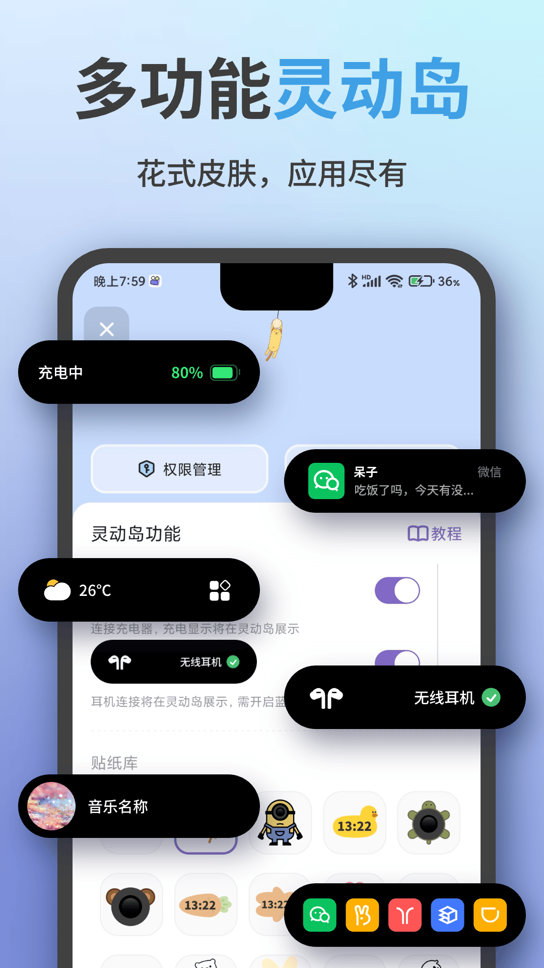 魔法小组件截图1: