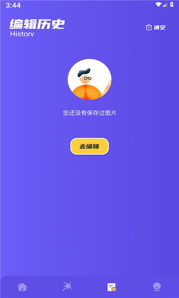 如易画质怪兽截图2: