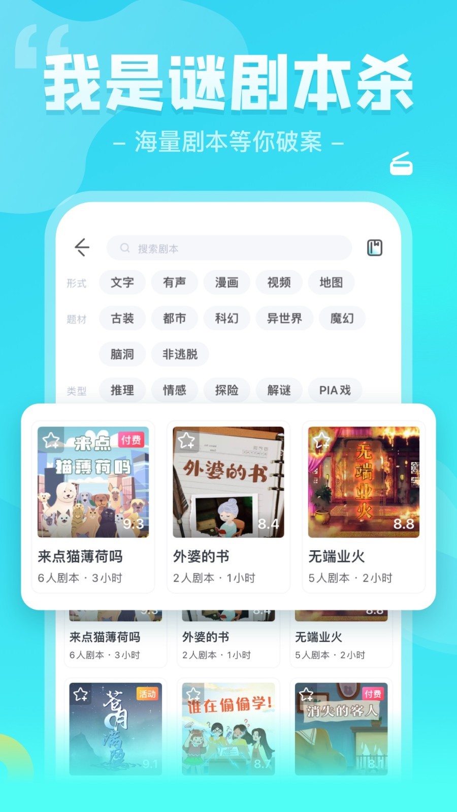 我是谜截图4: