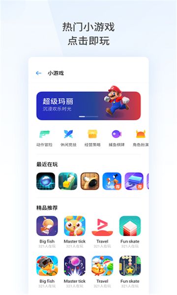 oppo浏览器截图5: