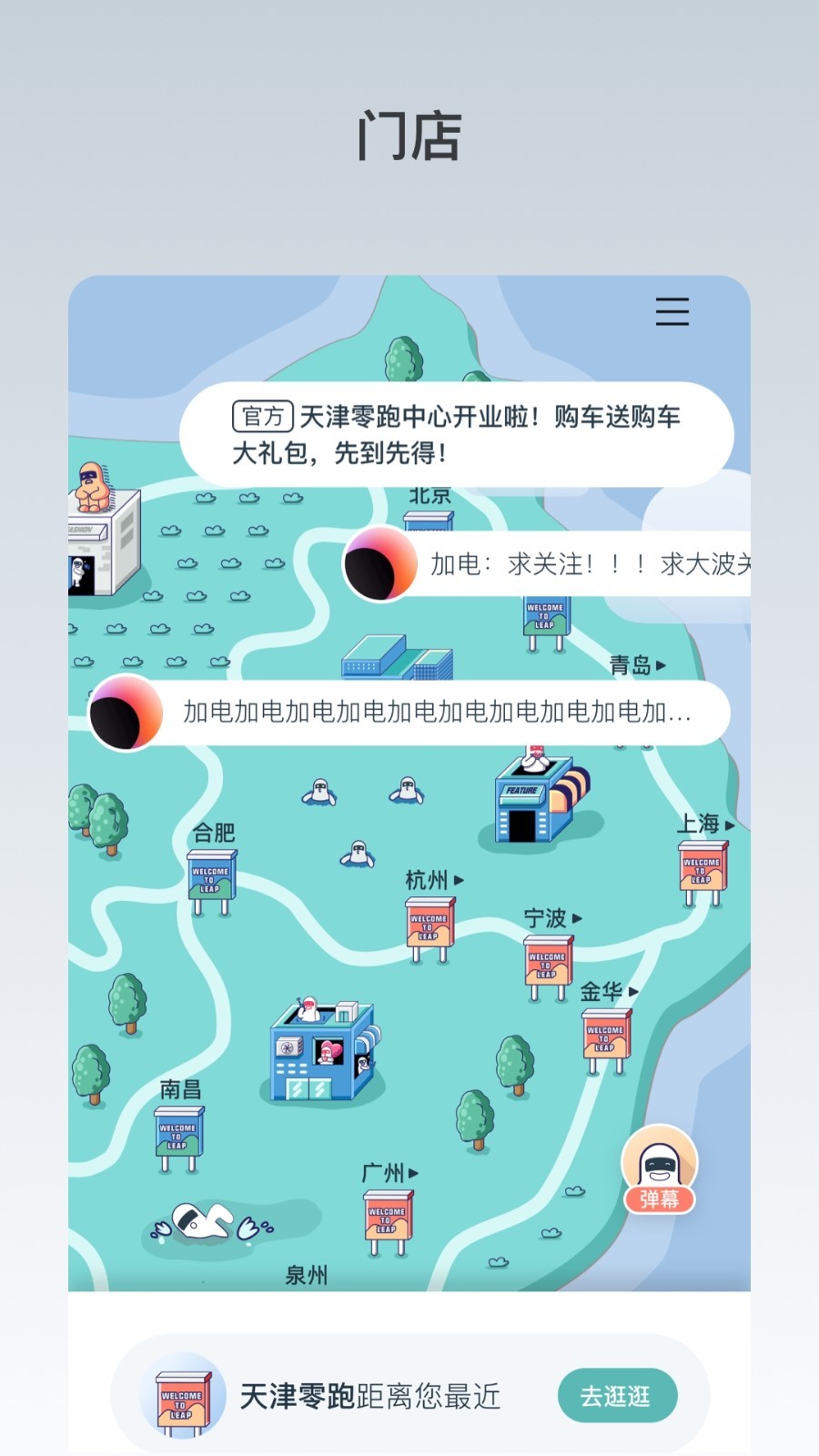 零跑截图1: