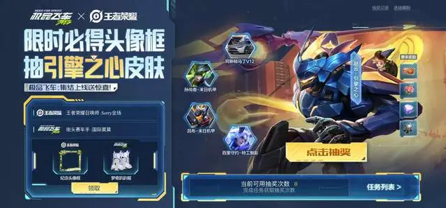 王者荣耀赵云引擎之心皮肤回归引热议