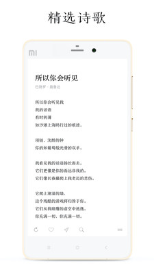 POEM截图1: