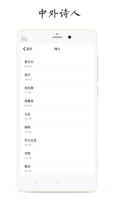 POEM截图3: