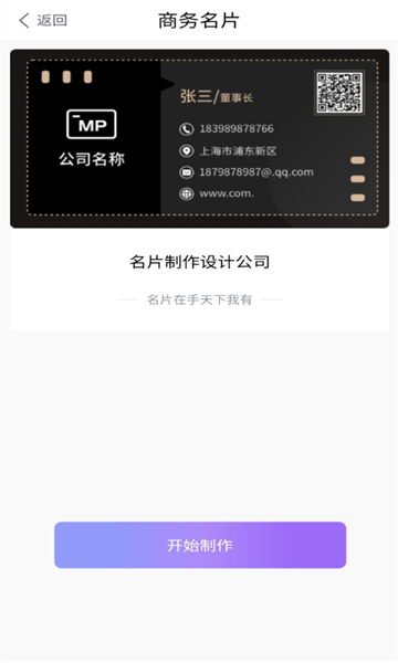 优易名片制作截图2: