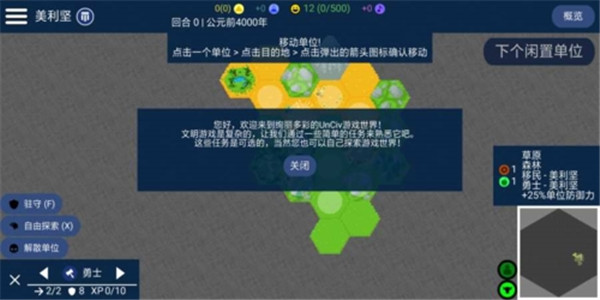 文明帝国手机版截图2: