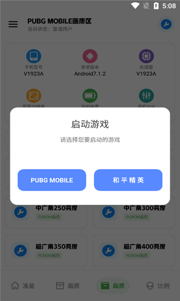 北幕工具箱截图4: