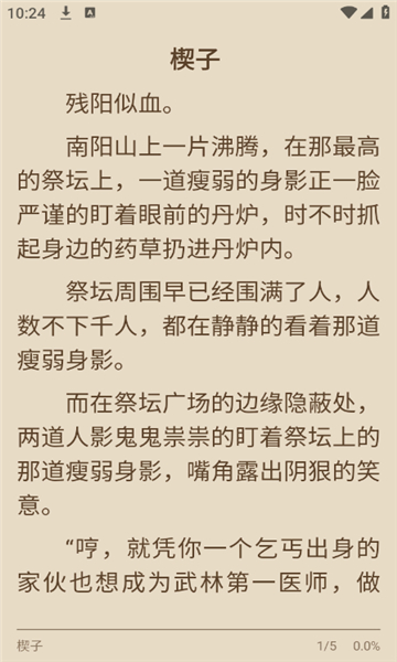 七番小說截圖3: