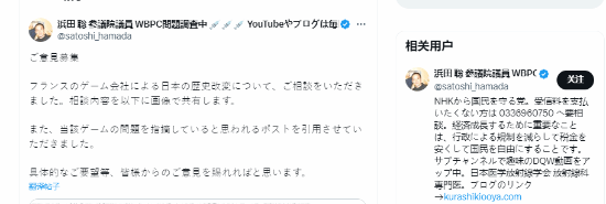刺客信条影篡改历史引起日本议员注意