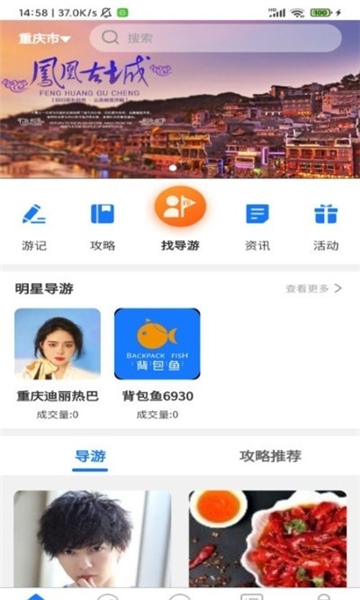 背包鱼截图3: