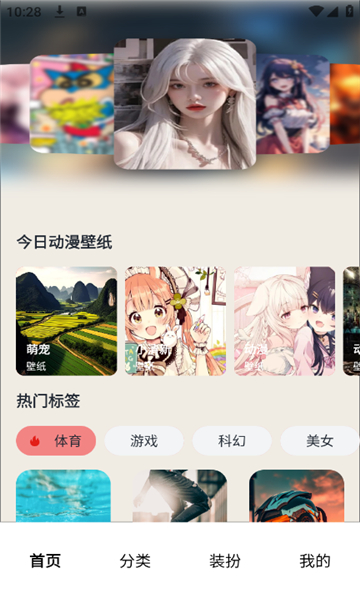 番茄动漫壁纸截图2: