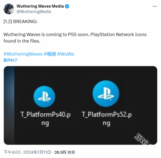 鸣潮主机版或将上线