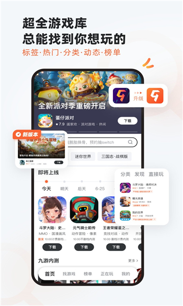 九游截图4: