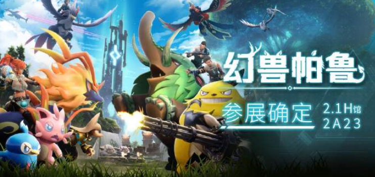 幻兽帕鲁亮相BW2024
