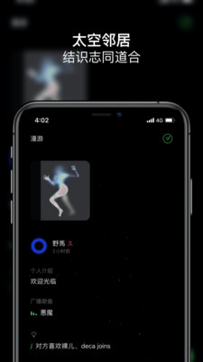 SPACE截图2: