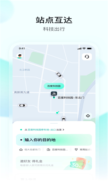 萝卜快跑app截图4: