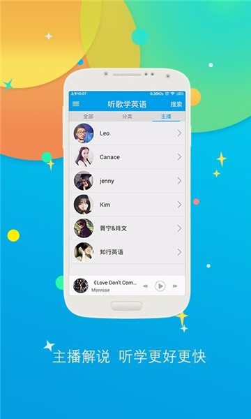 听歌学英语截图1: