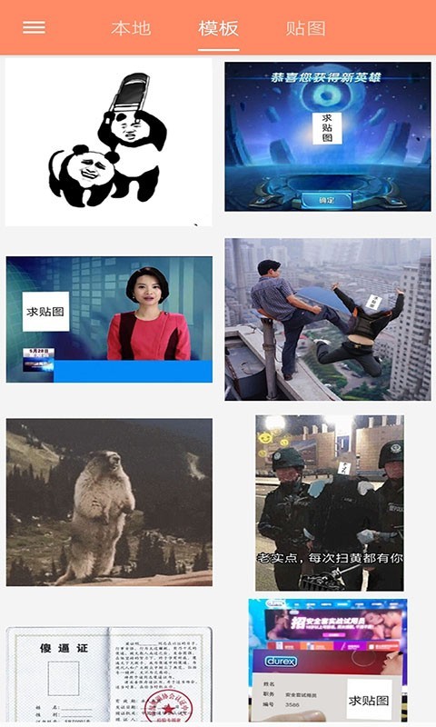 暴走P图截图2: