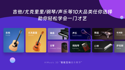 AI音乐学园截图1: