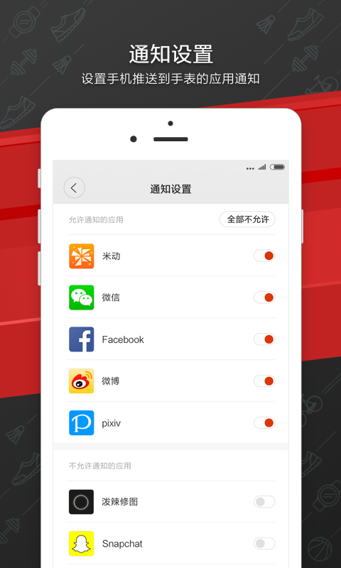 Zepp截图1: