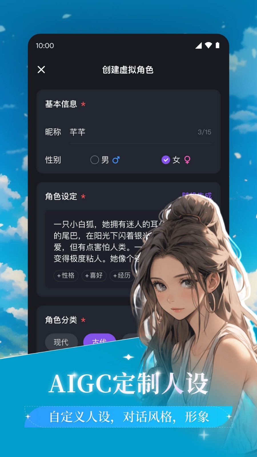 异世界回响app截图3: