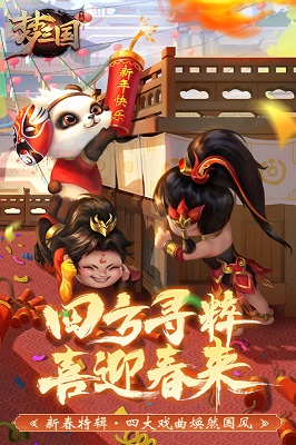 梦三国截图4: