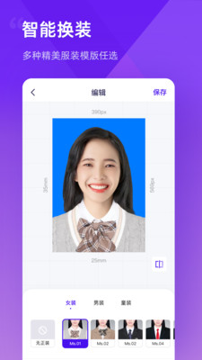 最美证件照制作截图1: