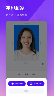 最美证件照制作截图5: