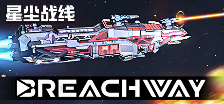 太空探索游戏星尘战线将于8月30日开启抢先测试