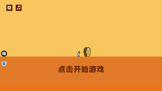 作死大挑战截图