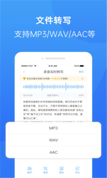 錄音轉(zhuǎn)換大師截圖1: