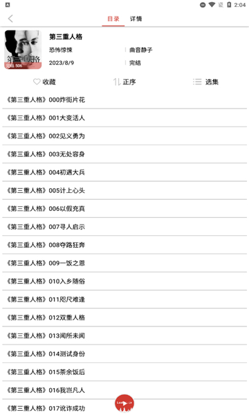 老白故事截图4: