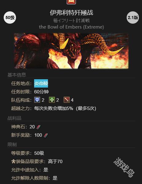 ff14火马坐骑怎么获得