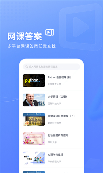 火星搜题app截图1: