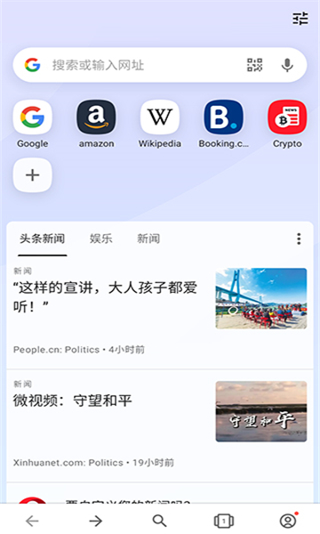 opera浏览器截图5: