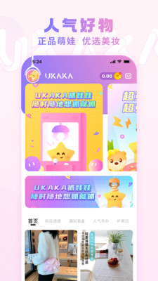 UKAKA截图2: