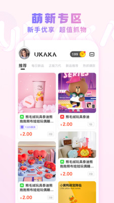 UKAKA截图4: