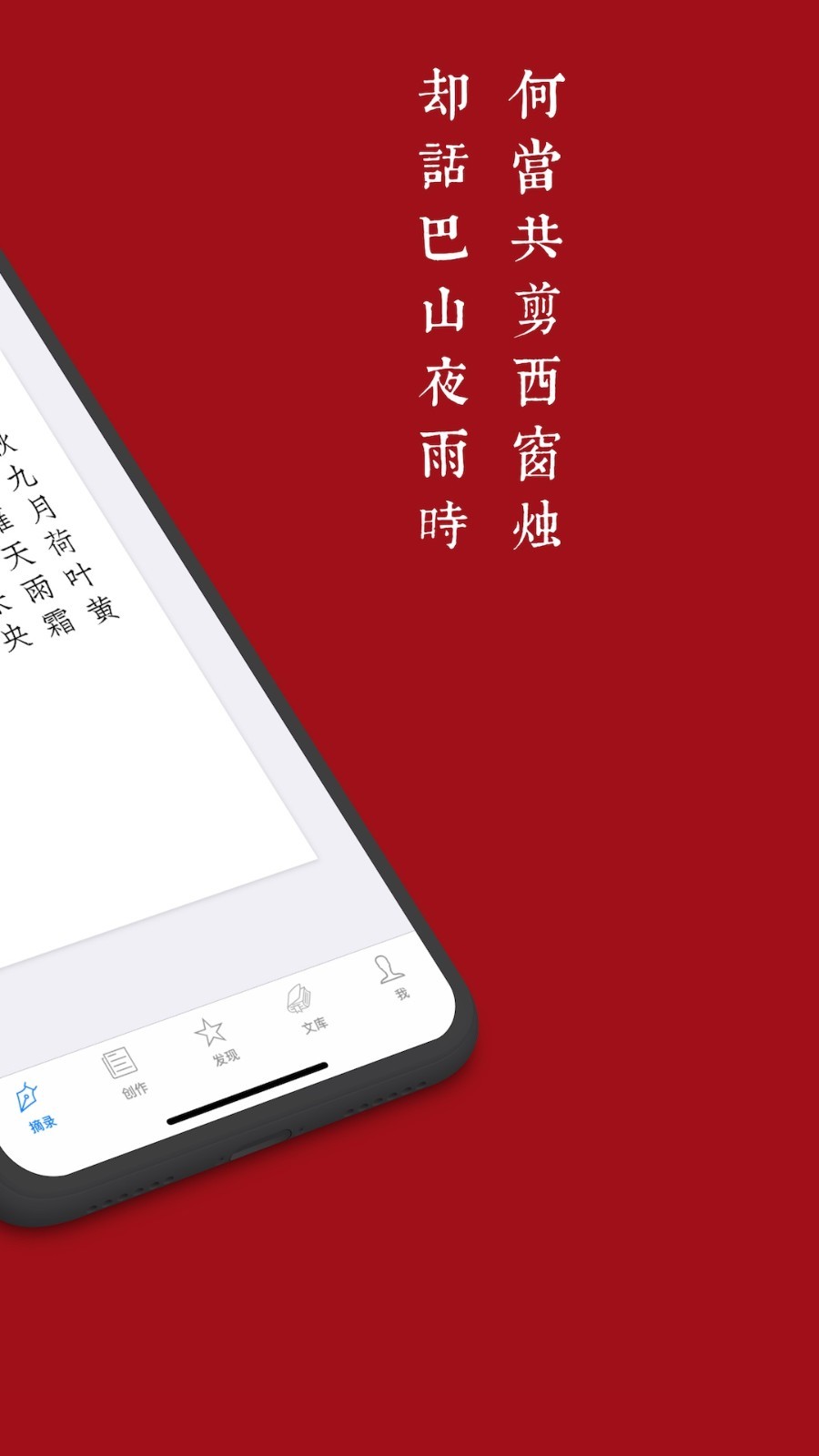 西窗燭古詩詞app截圖3: