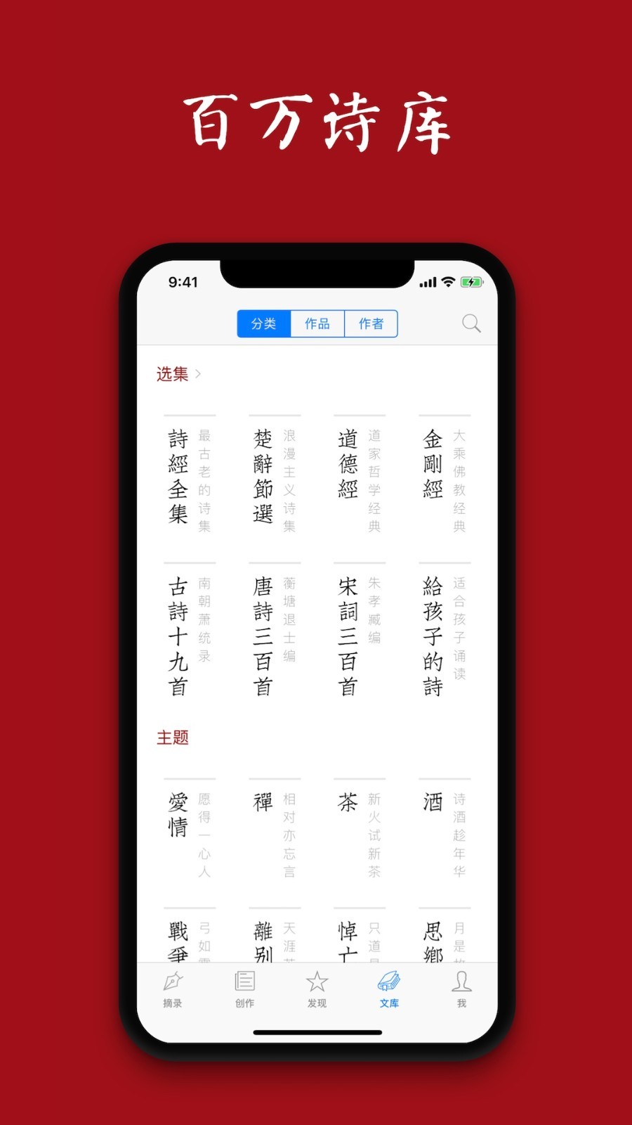 西窗燭古詩詞app截圖2: