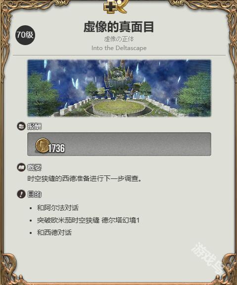 FF14老者坐骑怎么获得