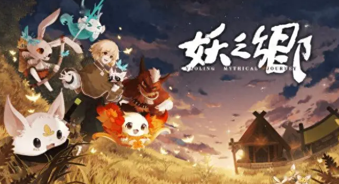 妖之乡登陆Steam东方奇幻风格怪物收集