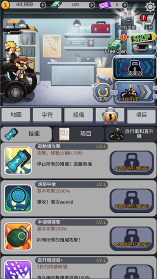 ZombieShooter汉化版截图1: