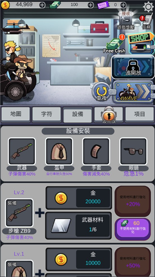 ZombieShooter汉化版截图2: